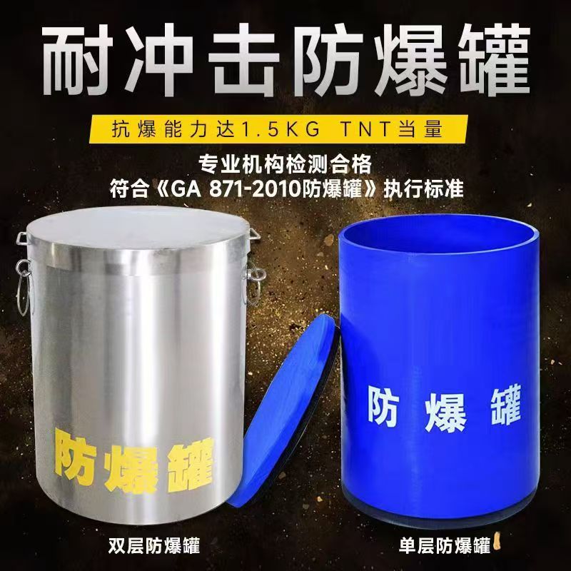 山丹耐冲击防爆罐的核心应用场景解析